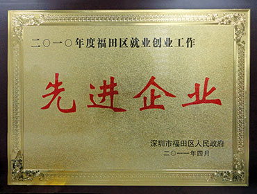 公司榮譽(yù)