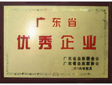 公司榮譽(yù)